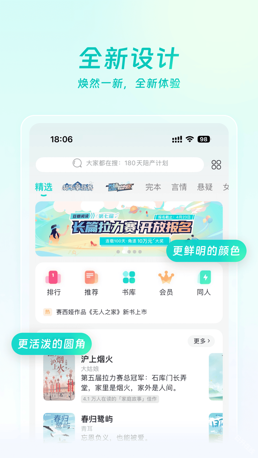 豆瓣阅读