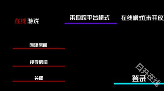后室双重现实