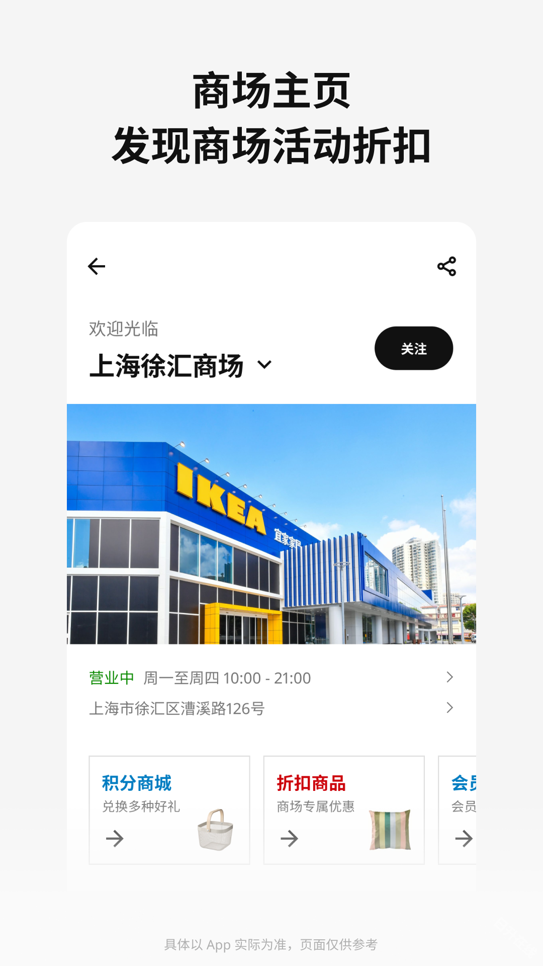 宜家