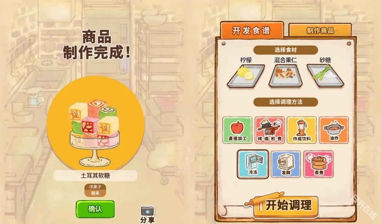 洋果子店rose2