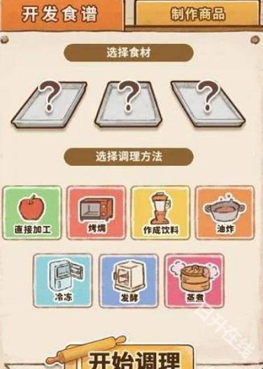 洋果子店rose2