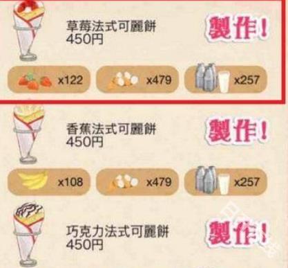洋果子店rose2