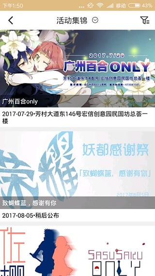 CPP漫展购票