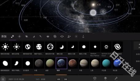 宇宙沙盘2
