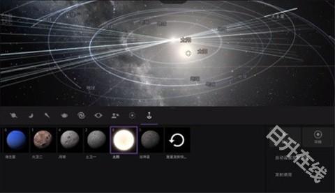 宇宙沙盘2