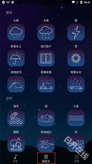睡眠声音