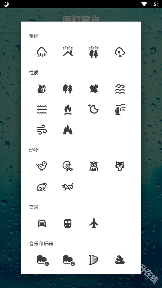 睡眠声音