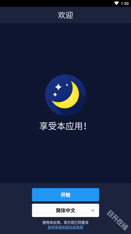 睡眠声音