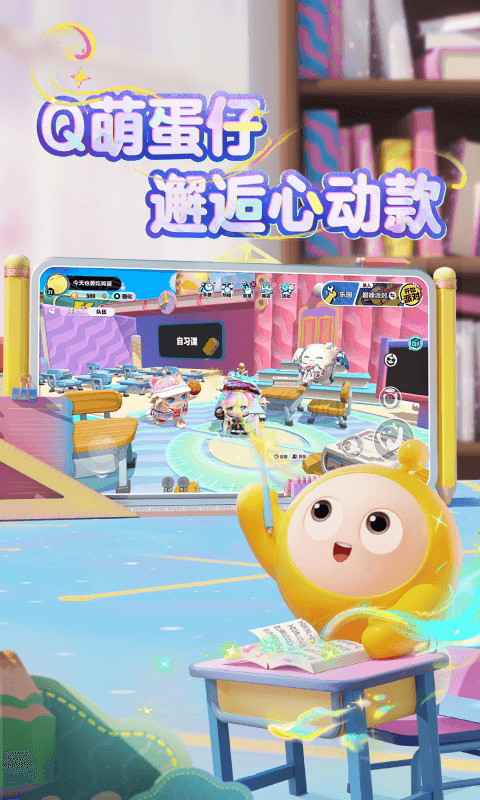 蛋仔派对快手服
