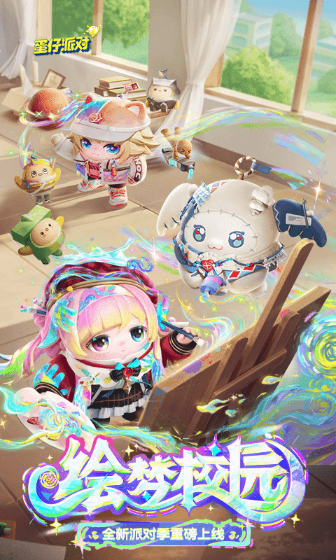 蛋仔派对快手服