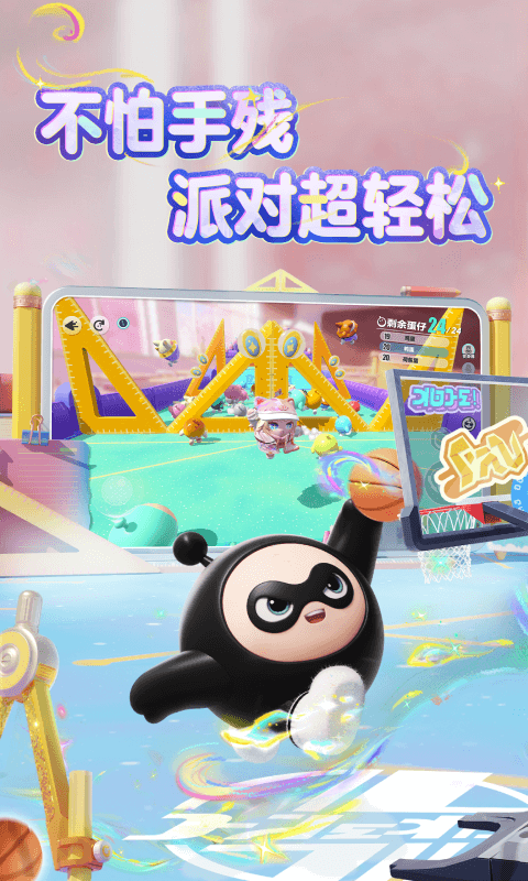 蛋仔派对快手服
