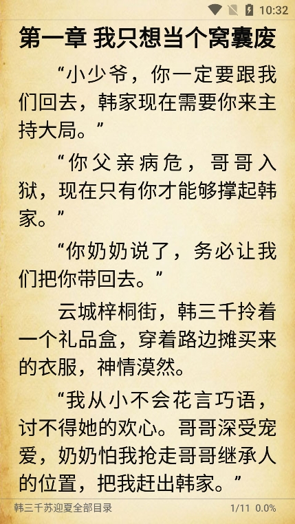 文渊阁