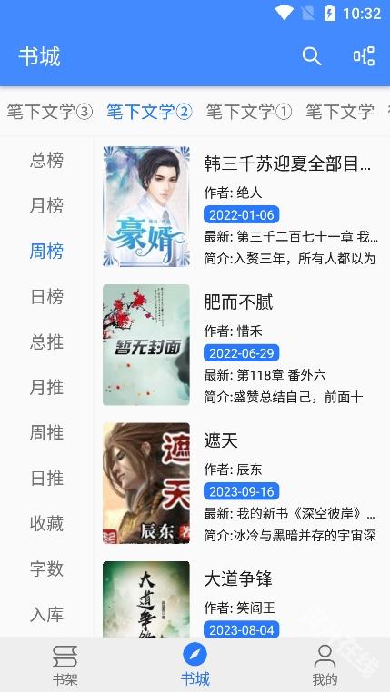 文渊阁
