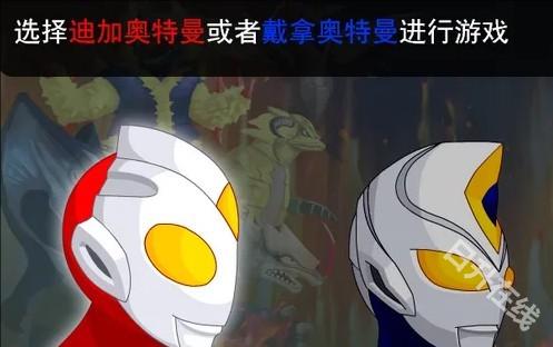 奥特曼兄弟联手2