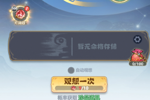 主宰世界每日必做和道具积攒攻略
