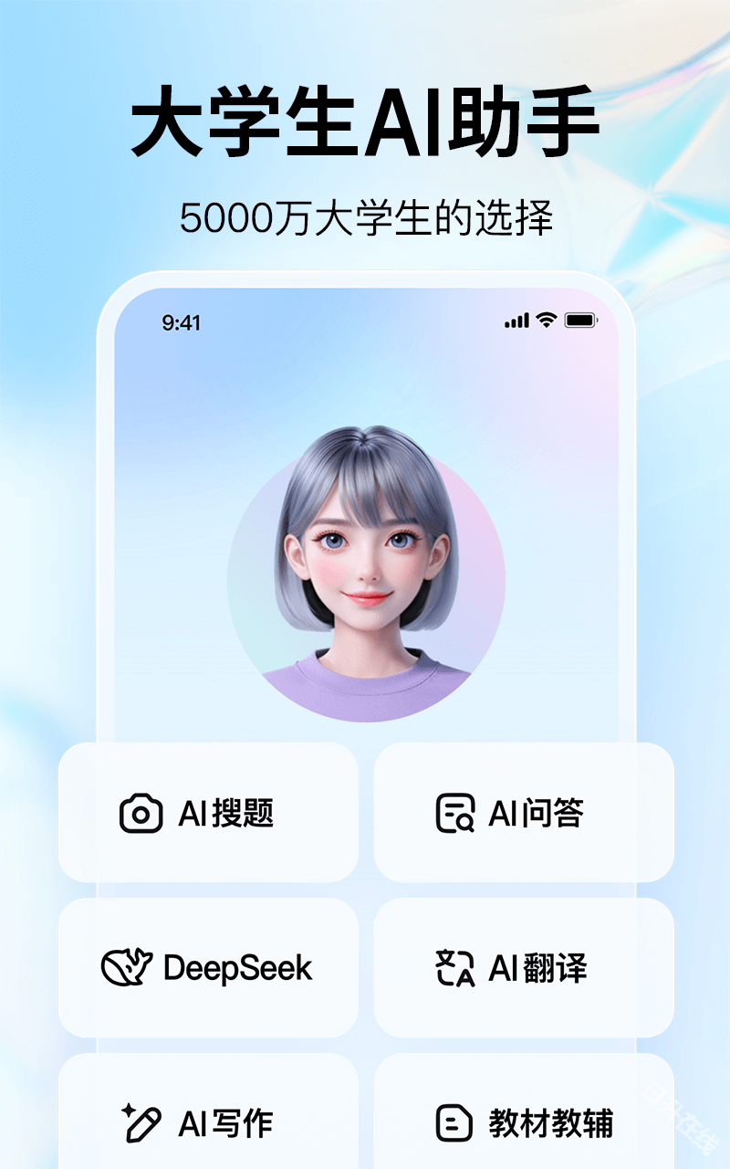 大学搜题酱