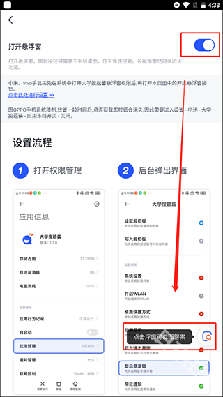大学搜题酱
