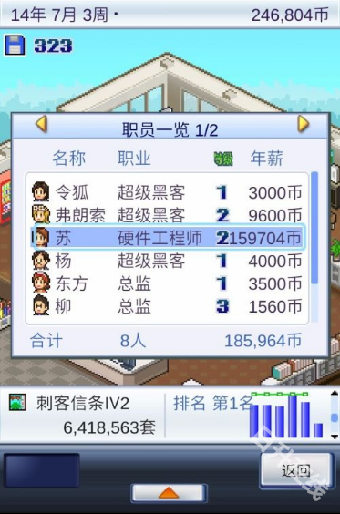 游戏开发物语