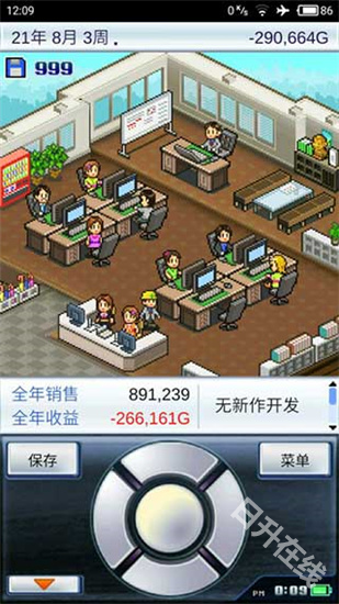 游戏开发物语