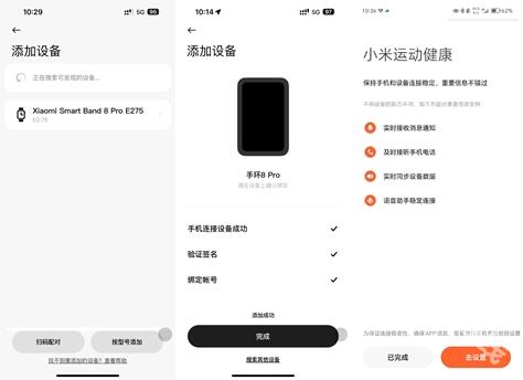 小米运动健康