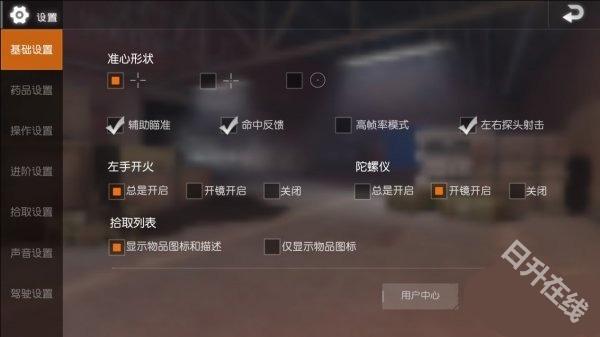 绝地求生单机版