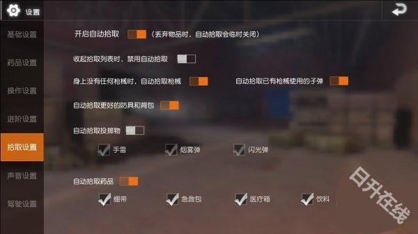 绝地求生单机版