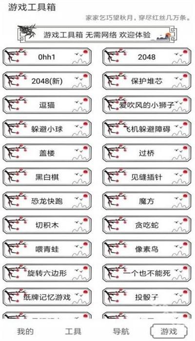 水墨工具箱
