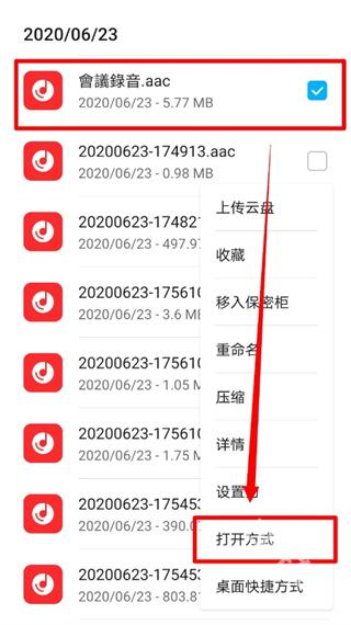 超级音乐编辑器