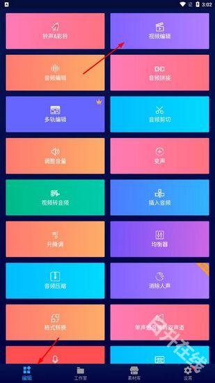 超级音乐编辑器