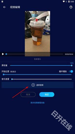 超级音乐编辑器