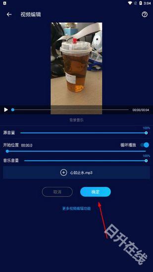 超级音乐编辑器