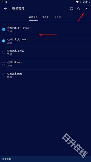 超级音乐编辑器