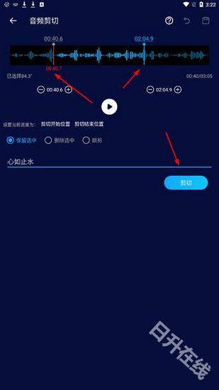 超级音乐编辑器