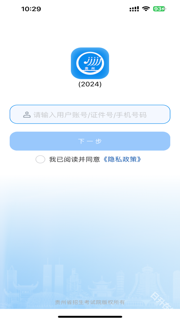 贵州招考