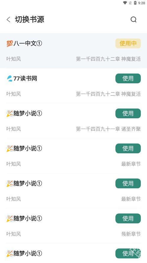 东南小说