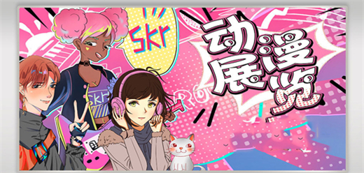 漫展购票app