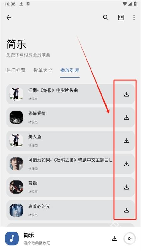 简乐