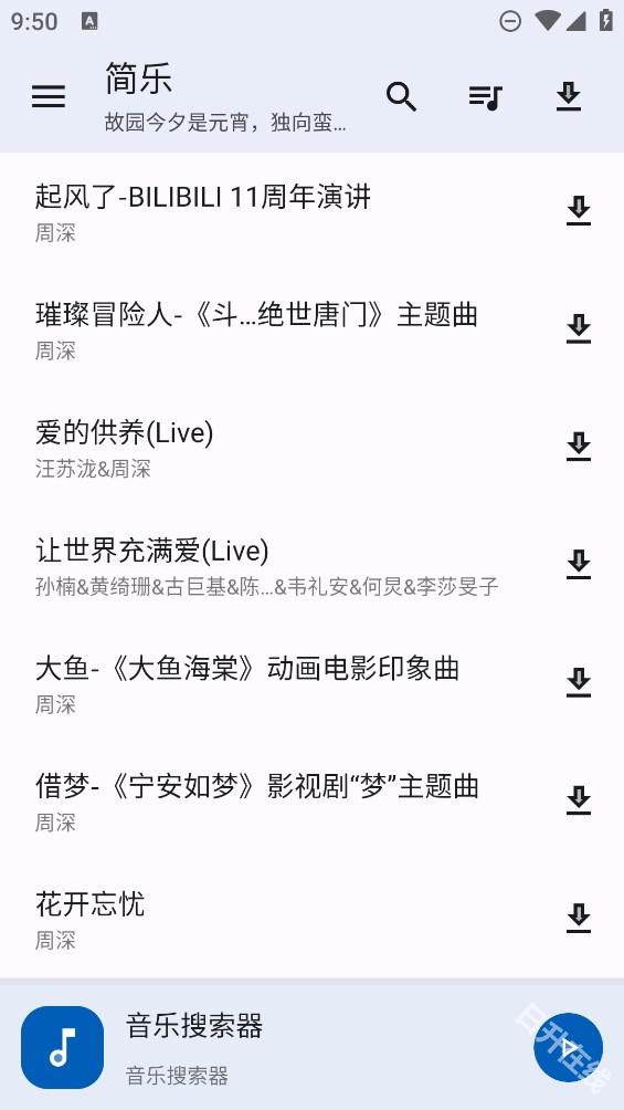 简乐