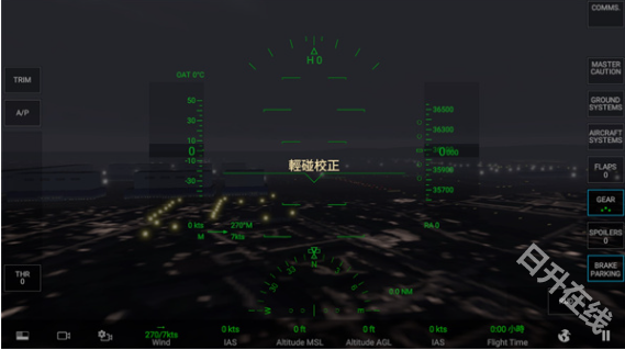 真实飞行模拟器