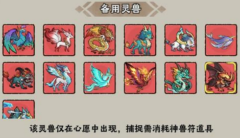神器传说第一只红宠选择分析指南