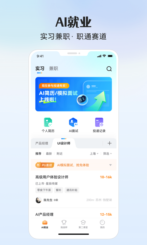 PU口袋校园