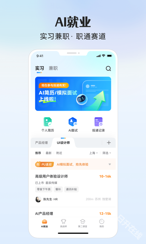 PU口袋校园