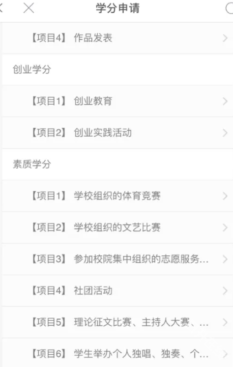 PU口袋校园