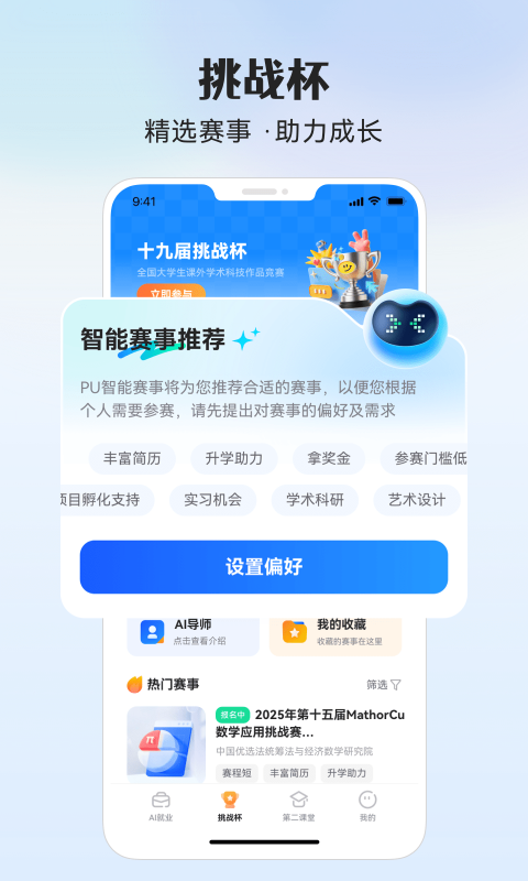 PU口袋校园