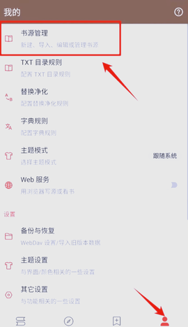 爬小说