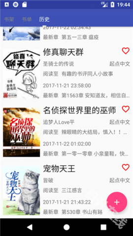 爬小说