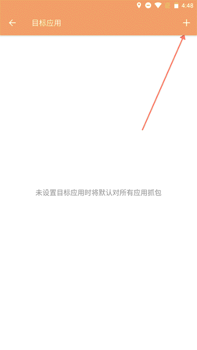 黄鸟抓包