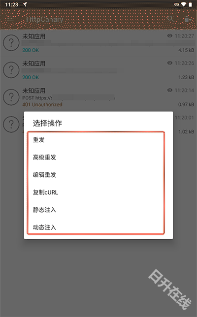 黄鸟抓包