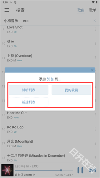 lxmusic