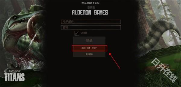 泰坦之路